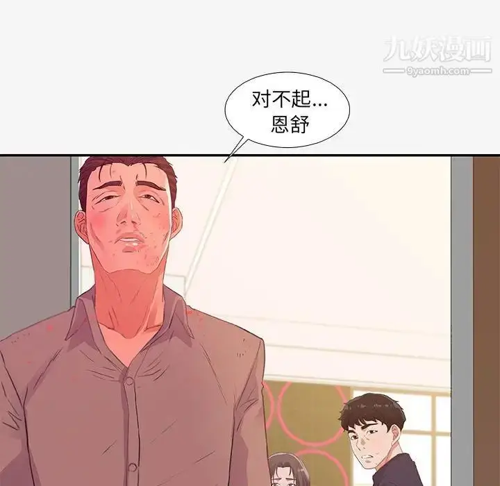 漫画《朋友以上,恋人未满》第13话第78张图