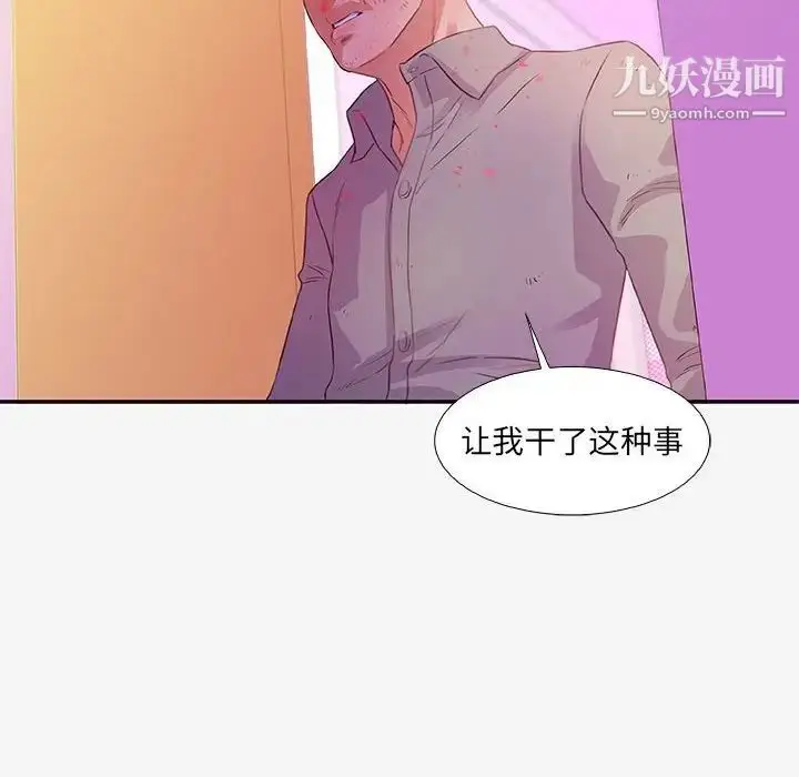 漫画《朋友以上,恋人未满》第13话第80张图