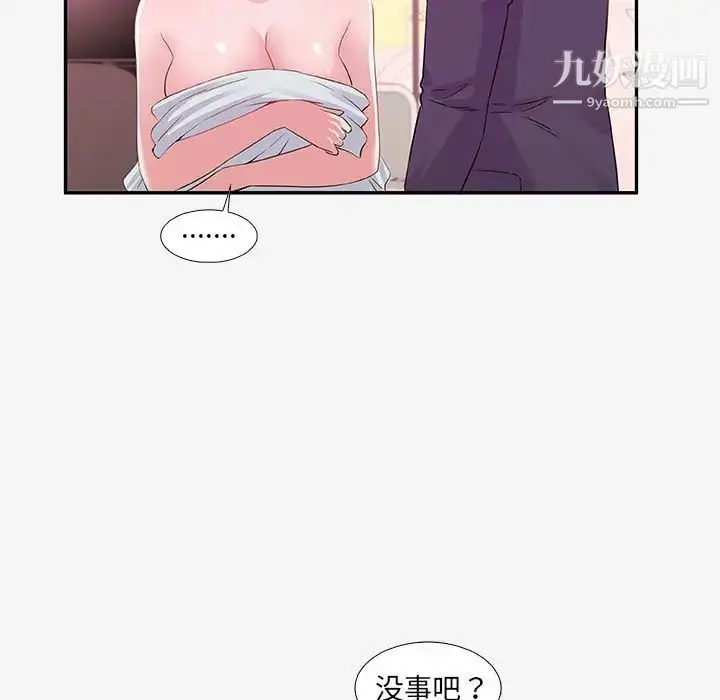漫画《朋友以上,恋人未满》第13话第83张图