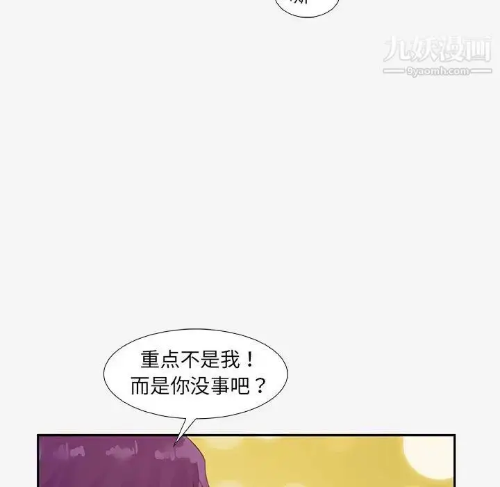 漫画《朋友以上,恋人未满》第13话第85张图