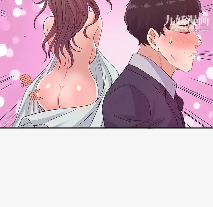 漫画《朋友以上,恋人未满》第13话第89张图