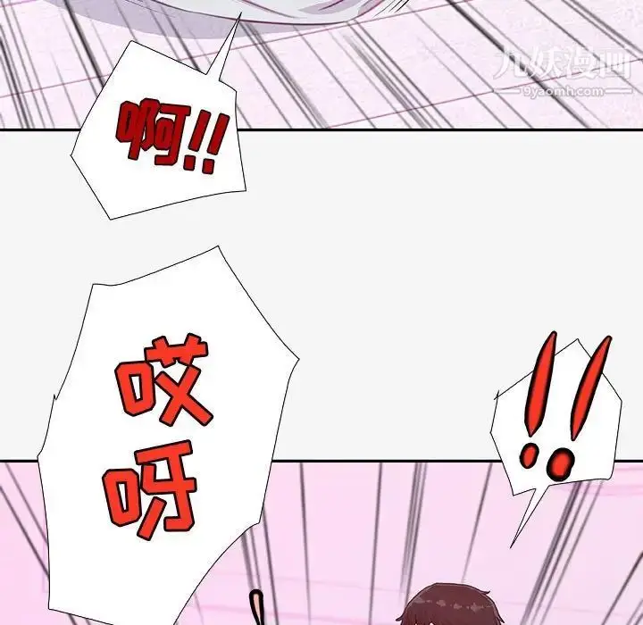 漫画《朋友以上,恋人未满》第13话第91张图