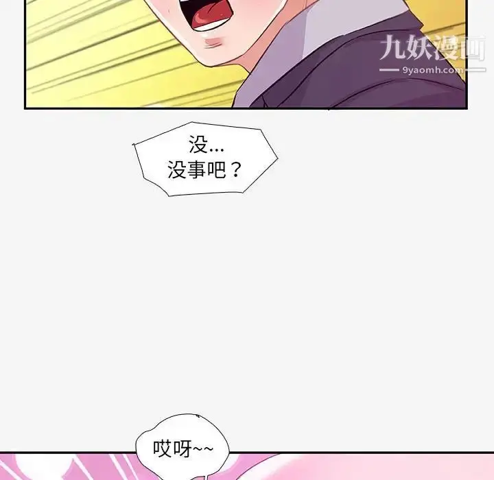 漫画《朋友以上,恋人未满》第13话第94张图