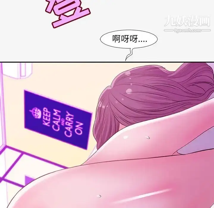 漫画《朋友以上,恋人未满》第13话第96张图