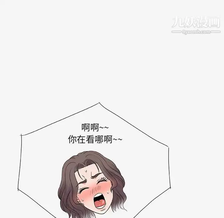 漫画《朋友以上,恋人未满》第13话第99张图