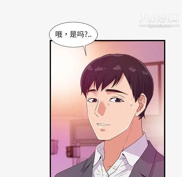 漫画《朋友以上,恋人未满》第16话第10张图