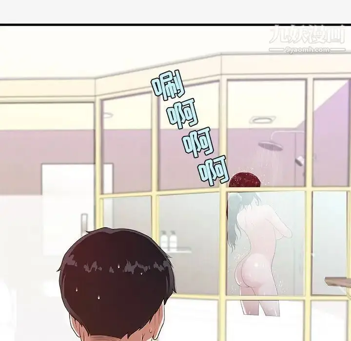 漫画《朋友以上,恋人未满》第16话第100张图