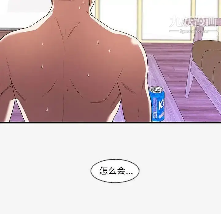 漫画《朋友以上,恋人未满》第16话第101张图