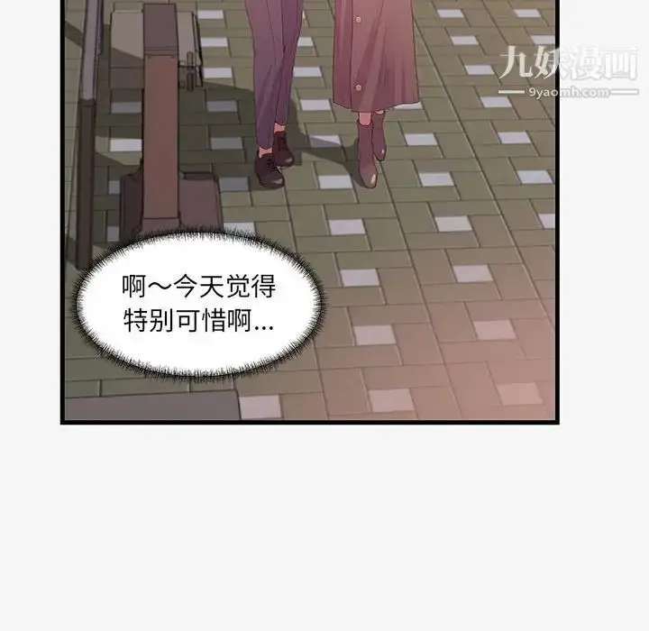 漫画《朋友以上,恋人未满》第16话第14张图
