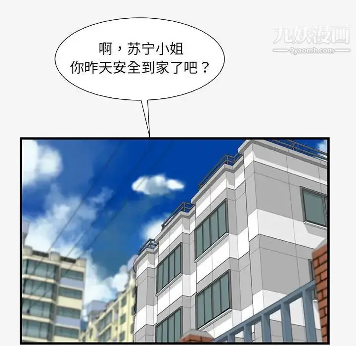 漫画《朋友以上,恋人未满》第16话第17张图