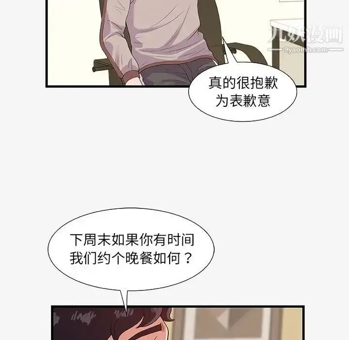 漫画《朋友以上,恋人未满》第16话第19张图