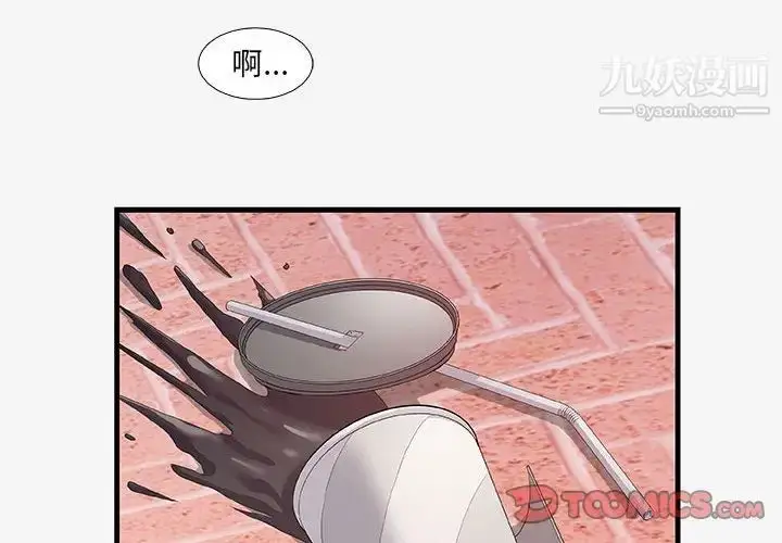 漫画《朋友以上,恋人未满》第16话第2张图