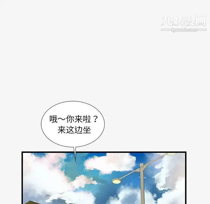 漫画《朋友以上,恋人未满》第16话第25张图