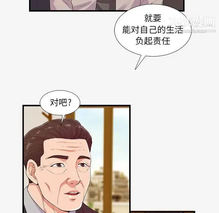 漫画《朋友以上,恋人未满》第16话第28张图