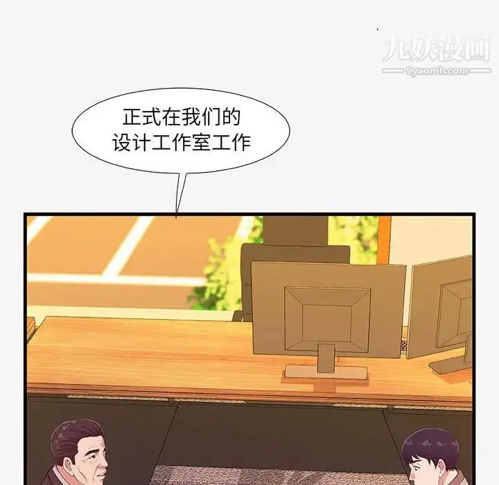 漫画《朋友以上,恋人未满》第16话第30张图