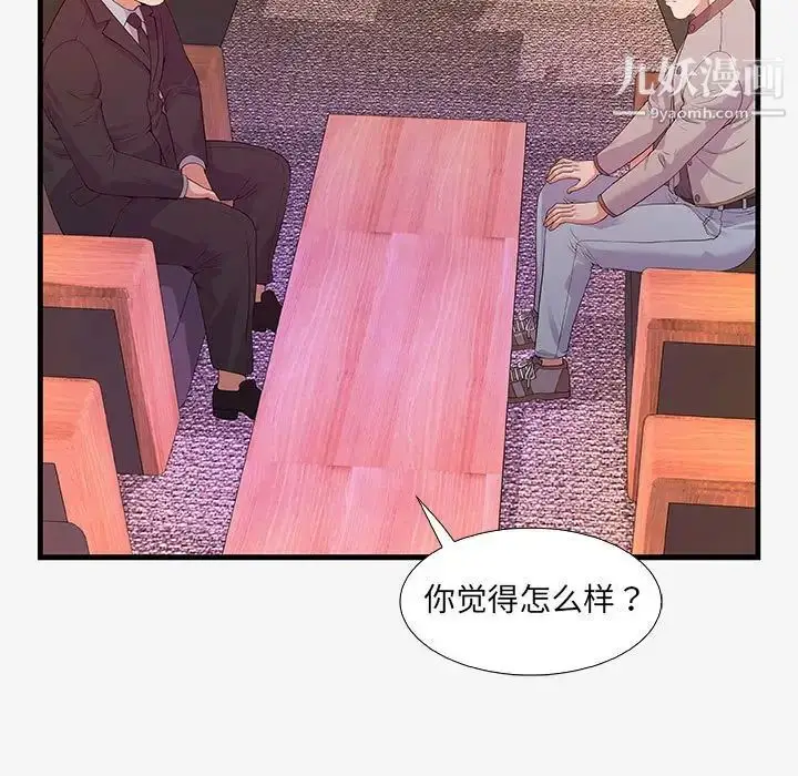 漫画《朋友以上,恋人未满》第16话第31张图
