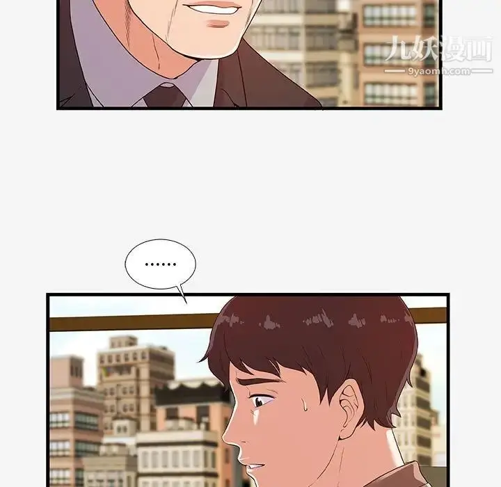 漫画《朋友以上,恋人未满》第16话第33张图