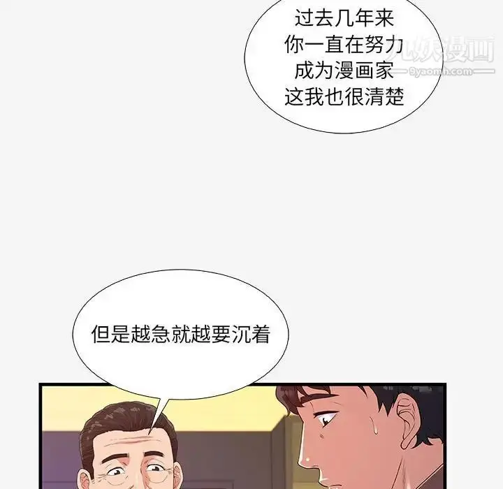 漫画《朋友以上,恋人未满》第16话第36张图