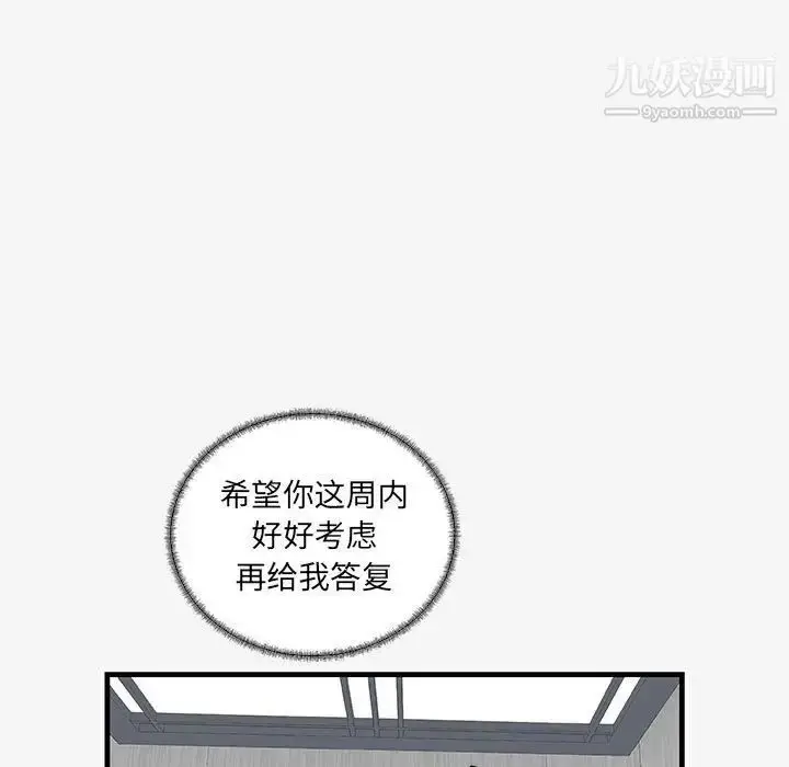 漫画《朋友以上,恋人未满》第16话第39张图