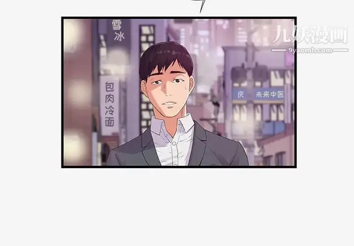 漫画《朋友以上,恋人未满》第16话第4张图