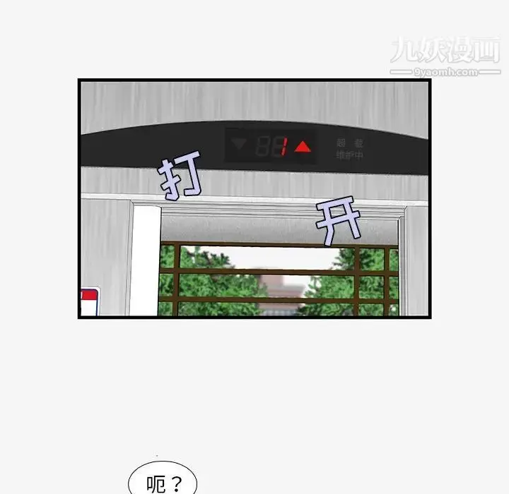 漫画《朋友以上,恋人未满》第16话第44张图