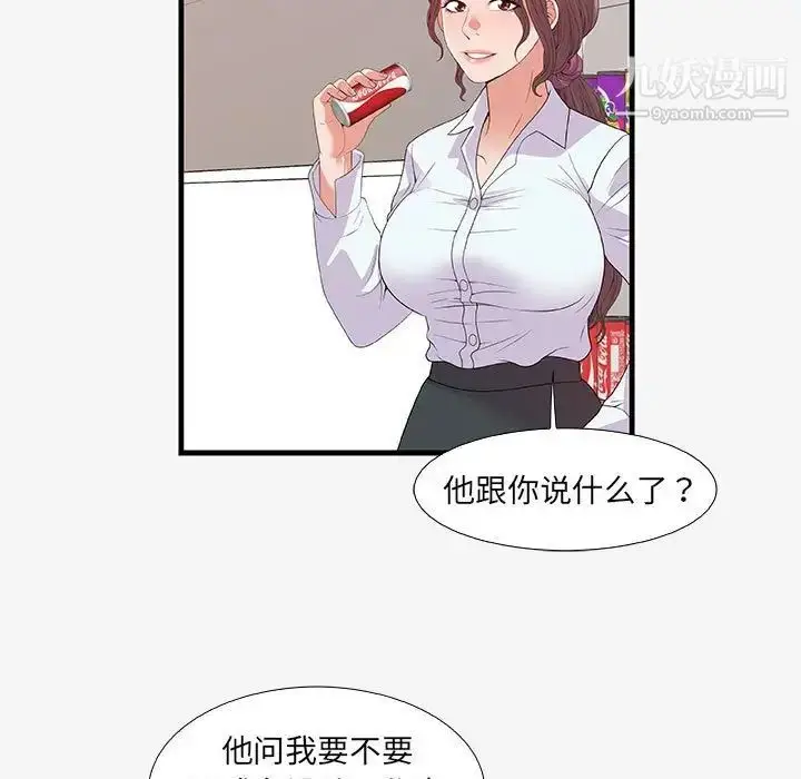 漫画《朋友以上,恋人未满》第16话第49张图