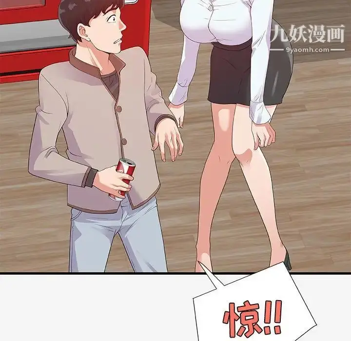 漫画《朋友以上,恋人未满》第16话第55张图