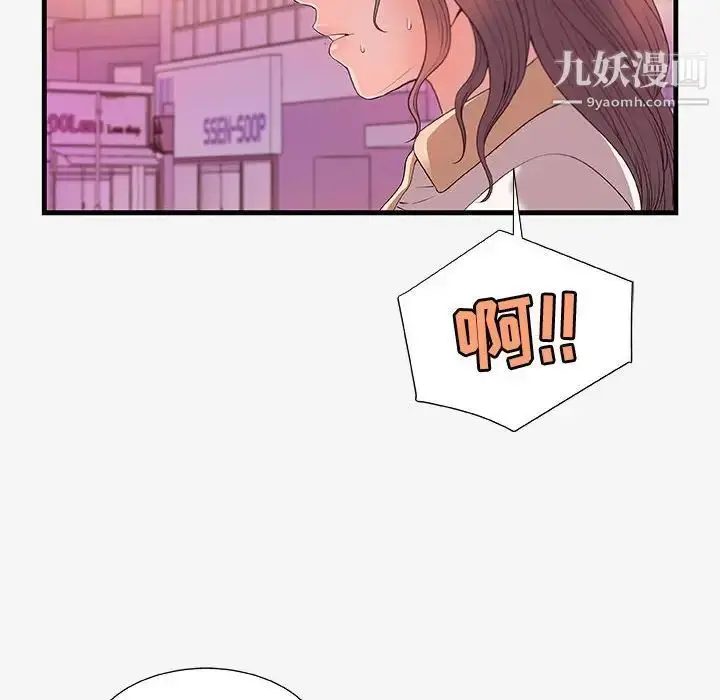 漫画《朋友以上,恋人未满》第16话第6张图