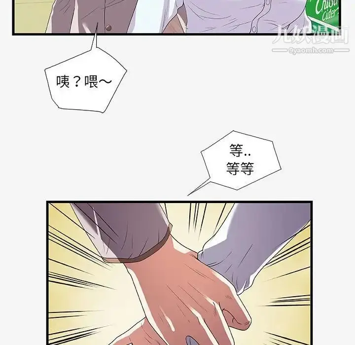 漫画《朋友以上,恋人未满》第16话第60张图