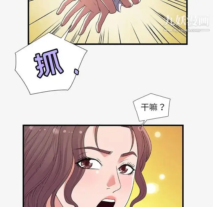 漫画《朋友以上,恋人未满》第16话第61张图