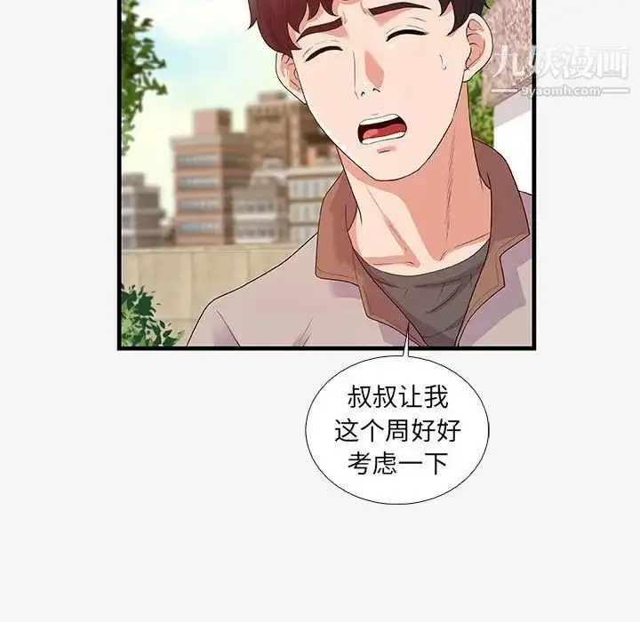 漫画《朋友以上,恋人未满》第16话第63张图