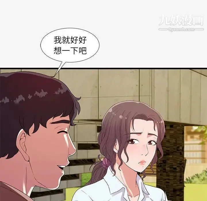 漫画《朋友以上,恋人未满》第16话第64张图