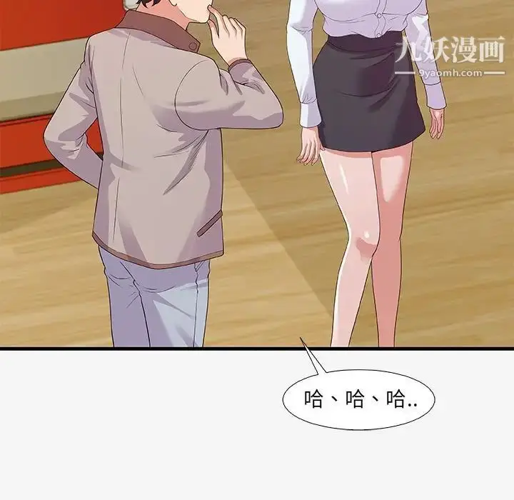 漫画《朋友以上,恋人未满》第16话第66张图