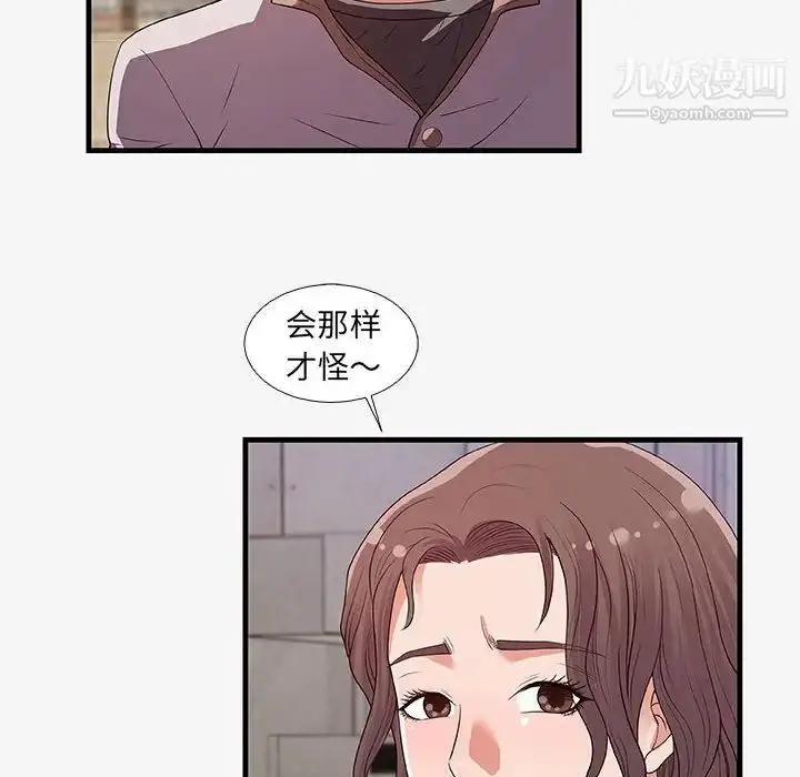 漫画《朋友以上,恋人未满》第16话第68张图