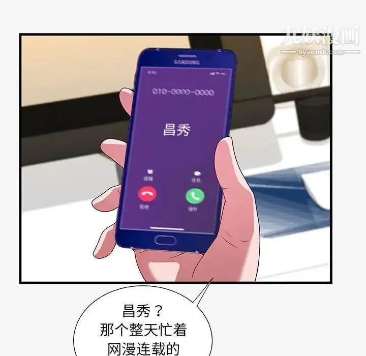 漫画《朋友以上,恋人未满》第16话第75张图