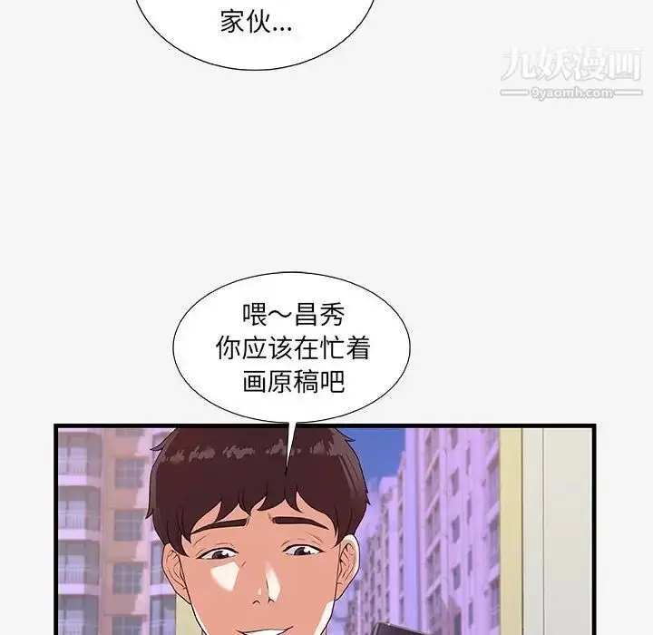 漫画《朋友以上,恋人未满》第16话第76张图