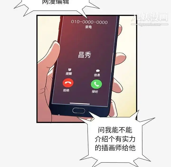漫画《朋友以上,恋人未满》第16话第78张图
