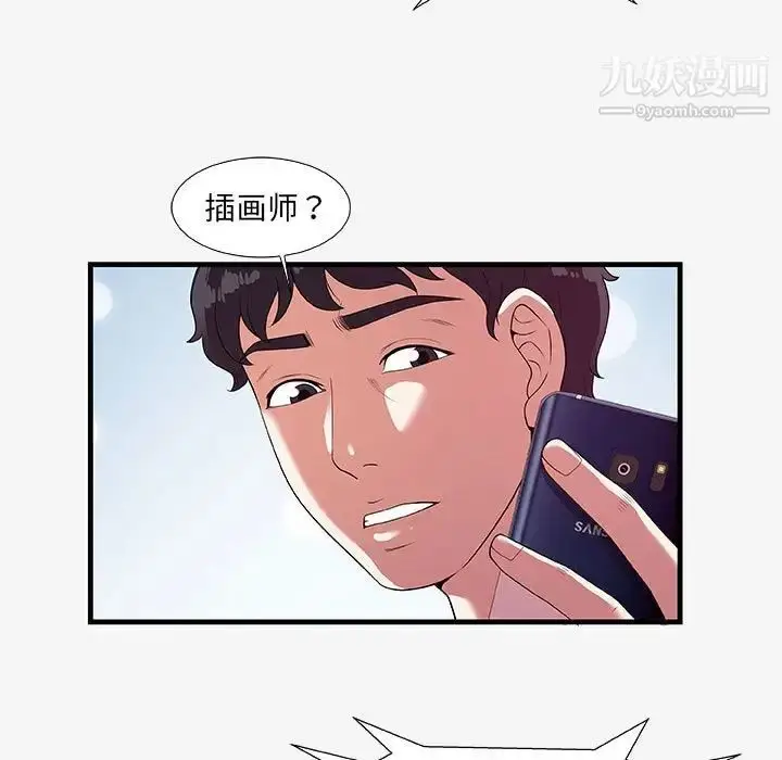 漫画《朋友以上,恋人未满》第16话第79张图
