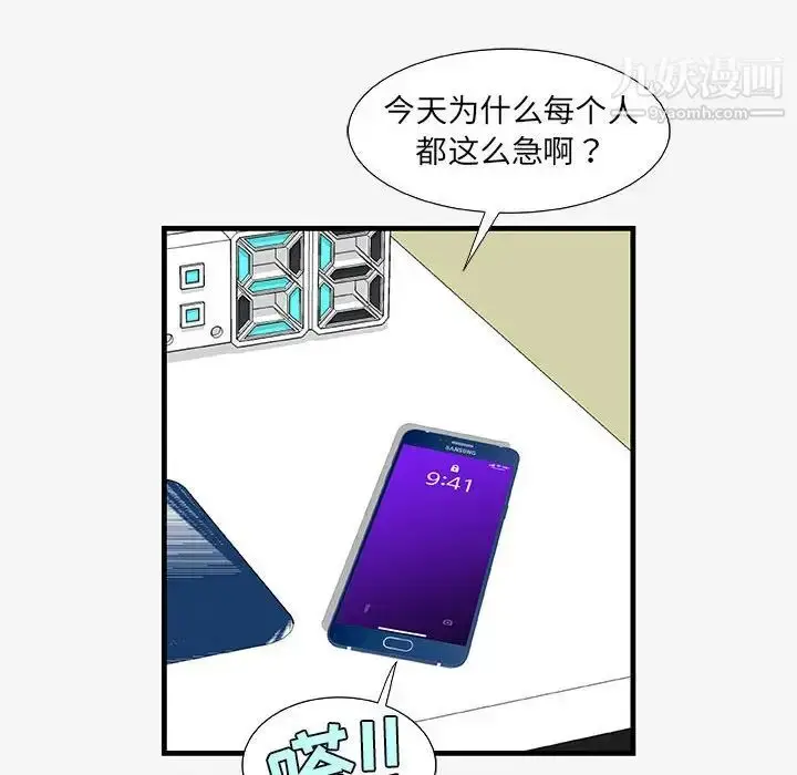 漫画《朋友以上,恋人未满》第16话第88张图