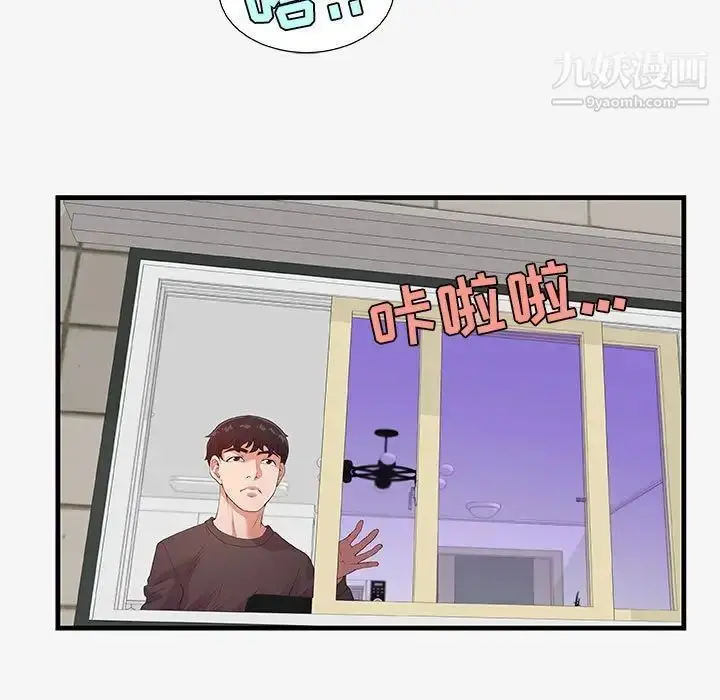 漫画《朋友以上,恋人未满》第16话第89张图