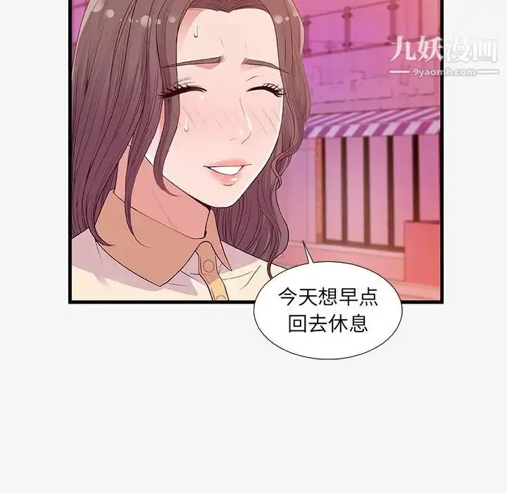 漫画《朋友以上,恋人未满》第16话第9张图