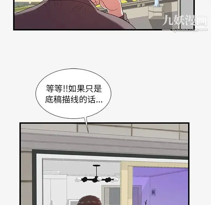 漫画《朋友以上,恋人未满》第16话第91张图