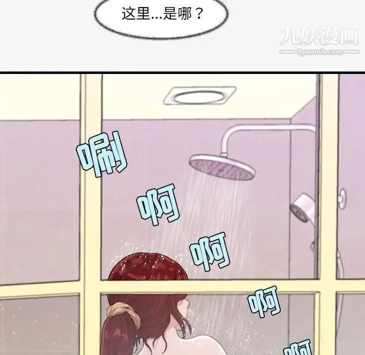 漫画《朋友以上,恋人未满》第16话第97张图