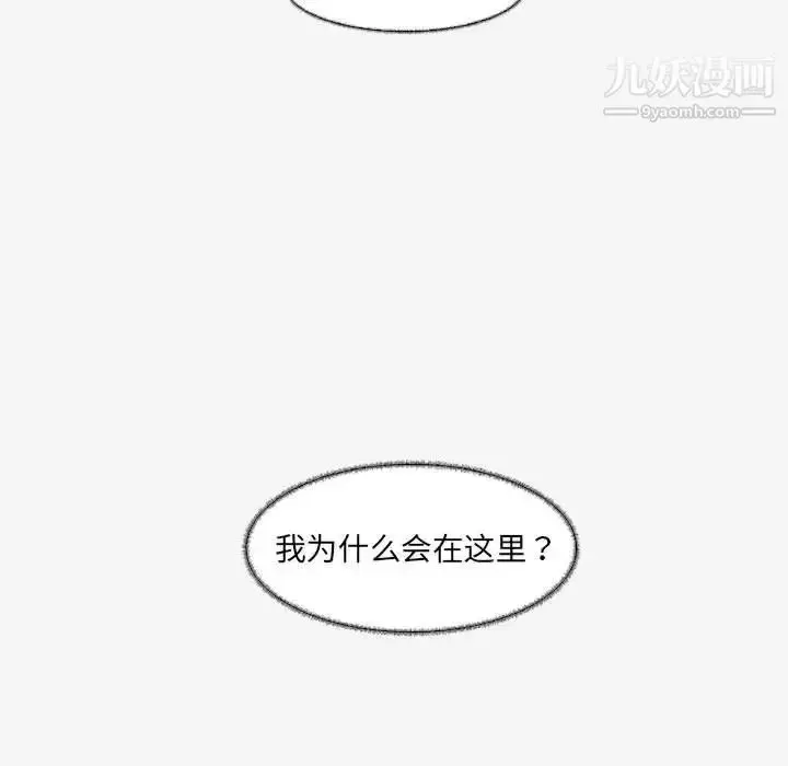 漫画《朋友以上,恋人未满》第16话第99张图