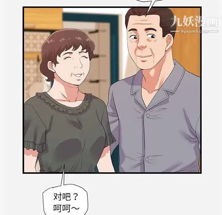 漫画《朋友以上,恋人未满》第28话第14张图