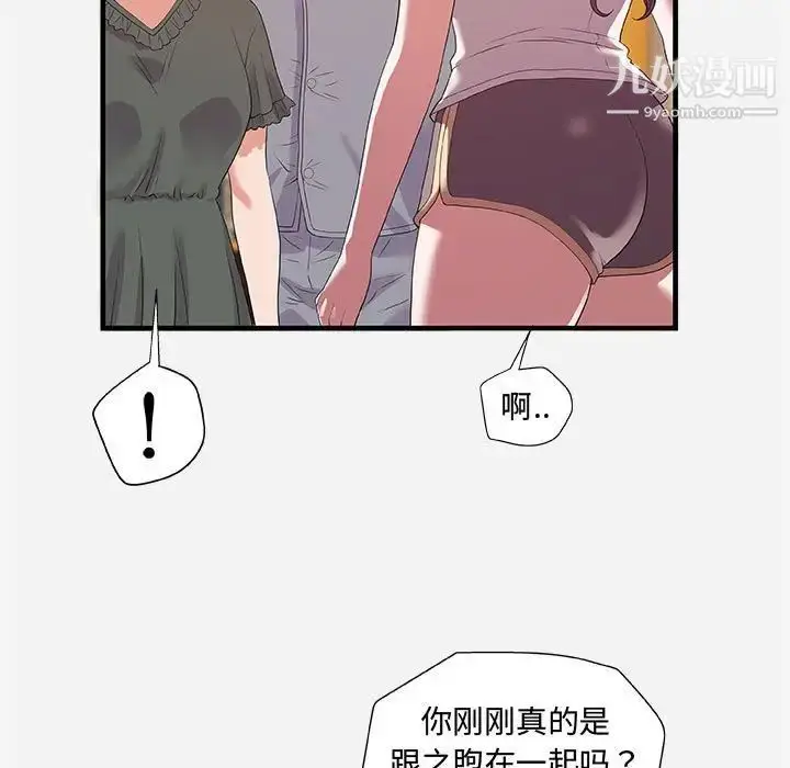 漫画《朋友以上,恋人未满》第28话第17张图