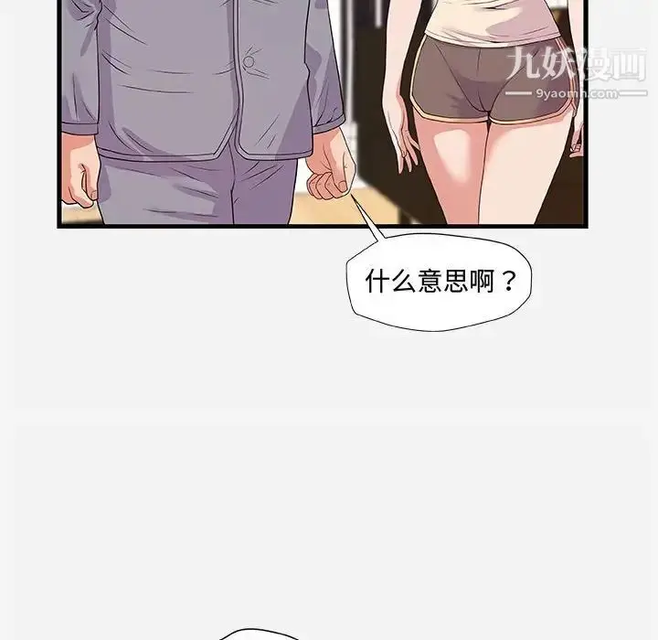 漫画《朋友以上,恋人未满》第28话第20张图