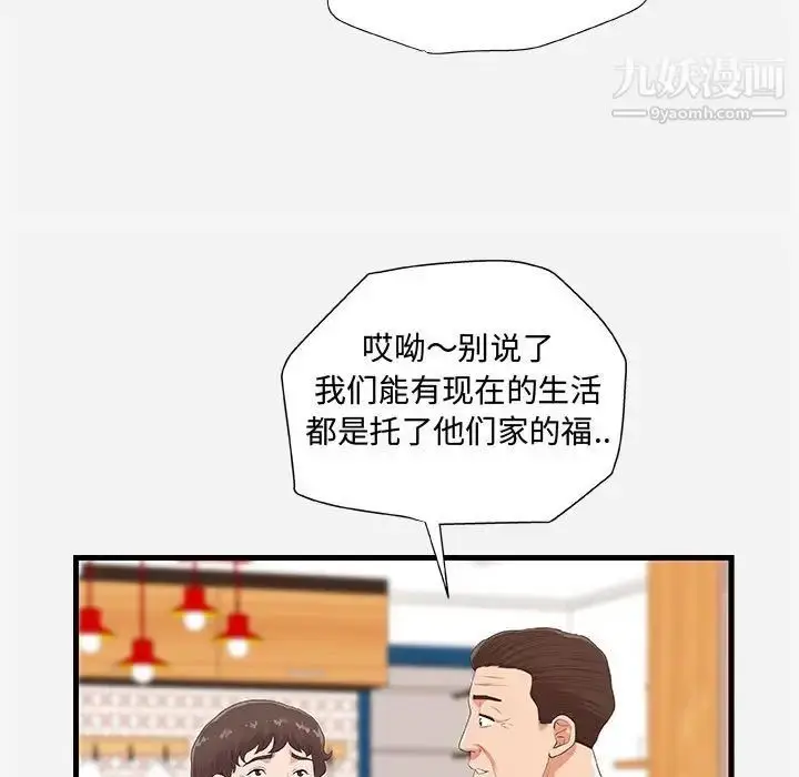 漫画《朋友以上,恋人未满》第28话第25张图