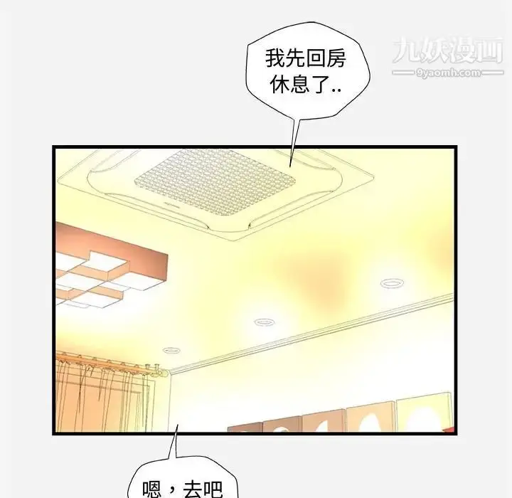 漫画《朋友以上,恋人未满》第28话第30张图