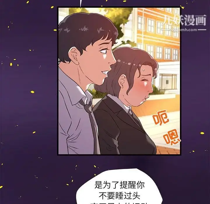 漫画《朋友以上,恋人未满》第28话第45张图